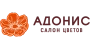 Адонис